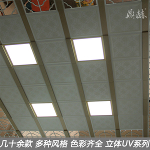 贝途集成吊顶 UV多色 凹凸立体加厚厨卫铝扣板  厂家直销