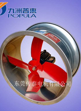 原装正品 九洲普惠 SF(B)加强型壁式轴流式通风机2.5B~7B/380伏