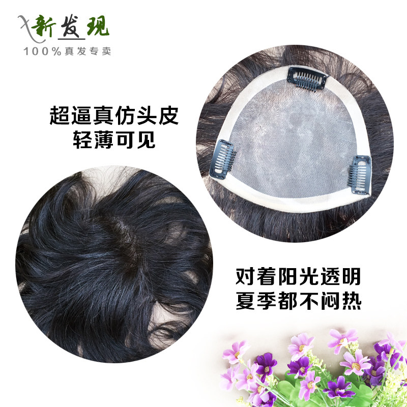 Extension mèches - Ref 217600 Image 1