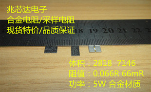 WSH2818R0660FEA 0.066R 5W 1% 合金电阻 电流传感电阻 VISHAY