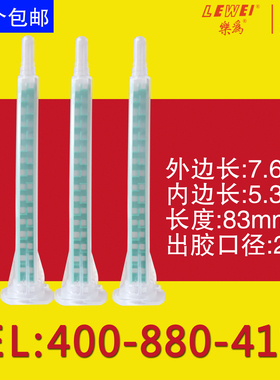 卡口AB胶水混合管 绿色混合头混胶器用于DP105 DB810环氧树脂胶水