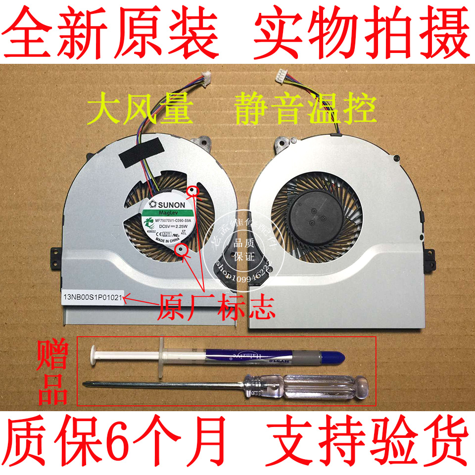 包邮ASUS 华硕 X450 X550V X450CA A550 K550VC X550C 笔记本风扇