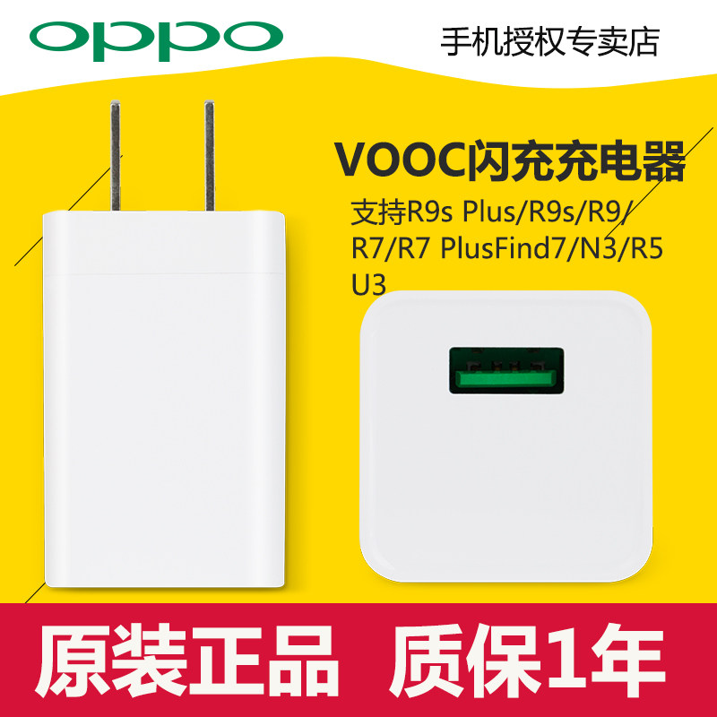 chargeur OPPO pour téléphones OPPO - Ref 1291424 Image 1