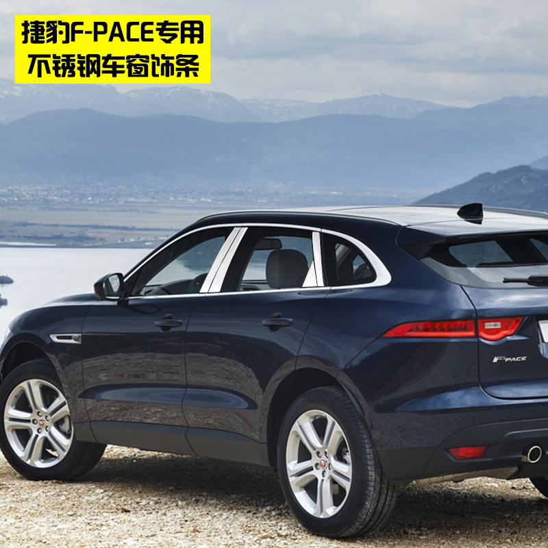 适用捷豹F-PACE车窗饰条不锈钢车身亮条装饰门边条改装配件