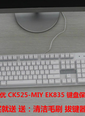 达尔优键盘游戏防水保护贴膜