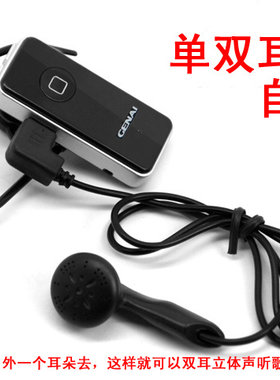 迷你挂电脑通用耳麦无线耳机E1