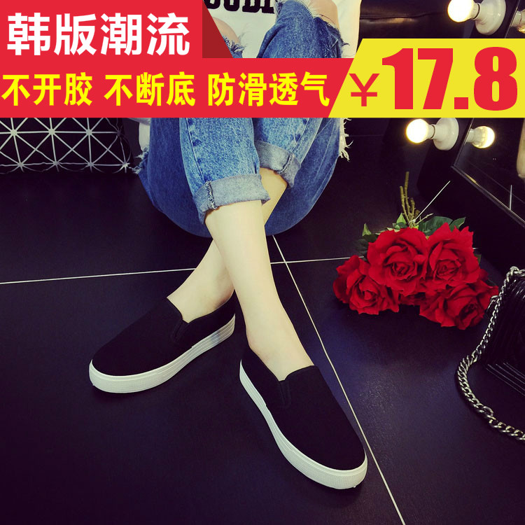 2018新款韩版休闲厚底女鞋学生一脚蹬帆布鞋纯色乐福鞋女布鞋板鞋
