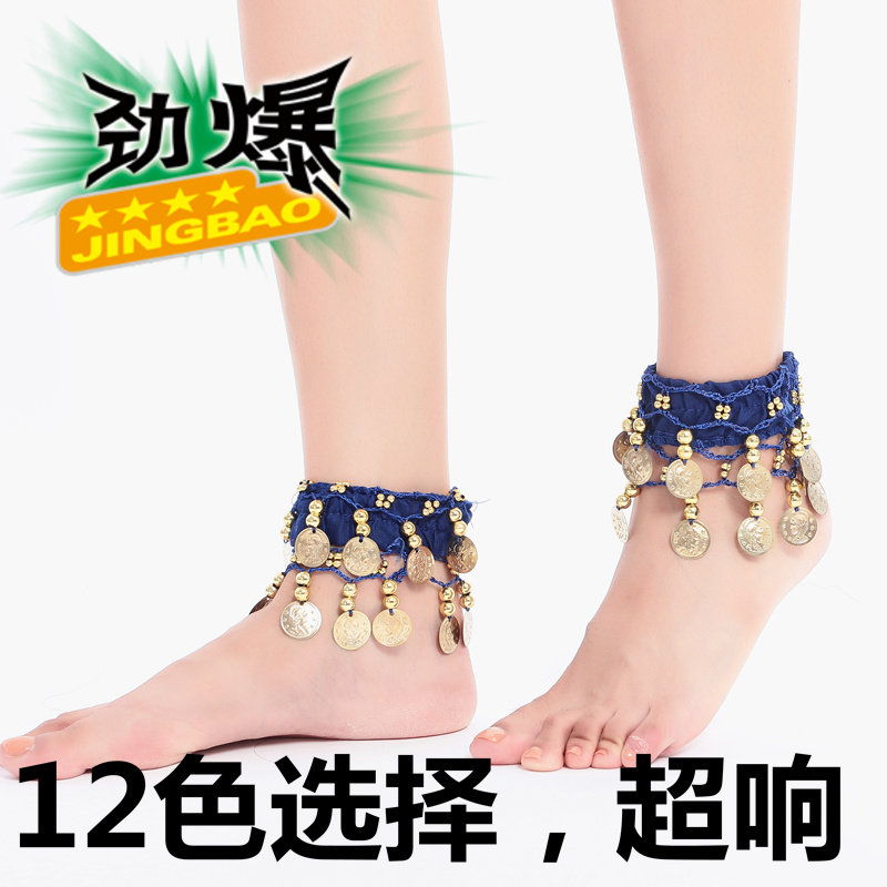 肚皮舞演出臂链 印度舞成人铃铛脚饰 舞蹈超响脚链