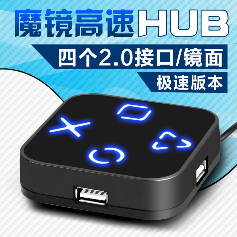 Concentrateur USB - Ref 366787 Image 1