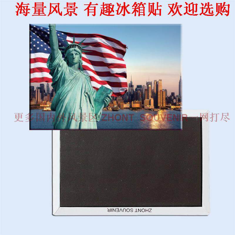 卡通美国自由女神旅游纪念品磁性冰箱贴5167送朋友多款个性创意