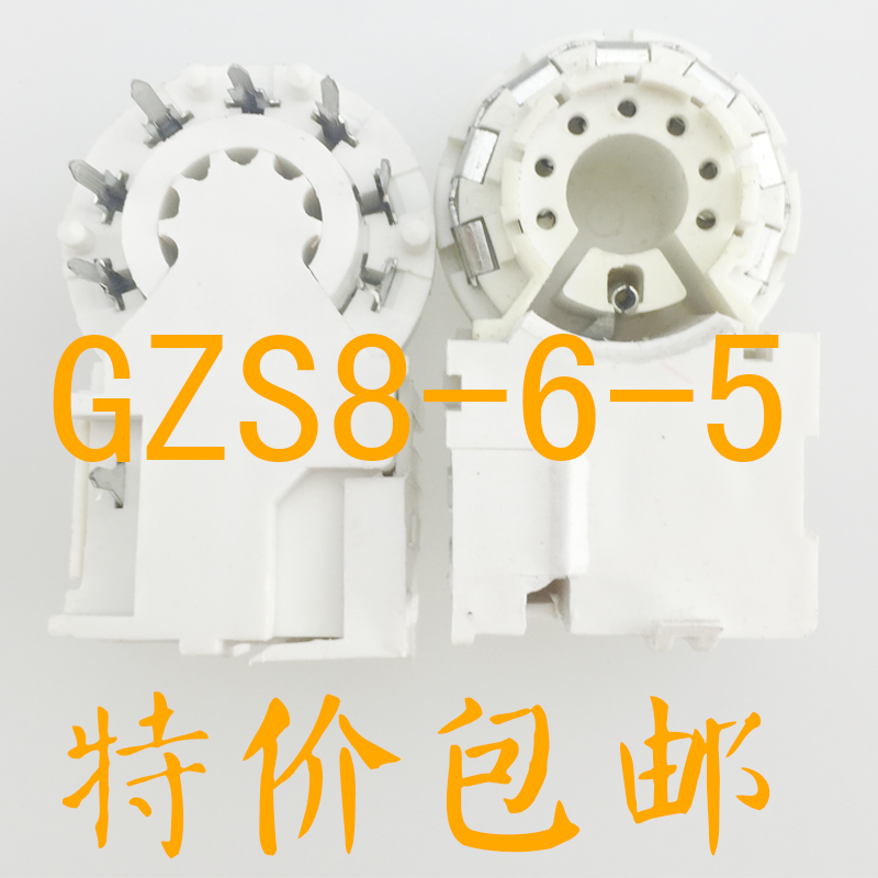 适用于电视机显像管GZS8-6-5管座包邮