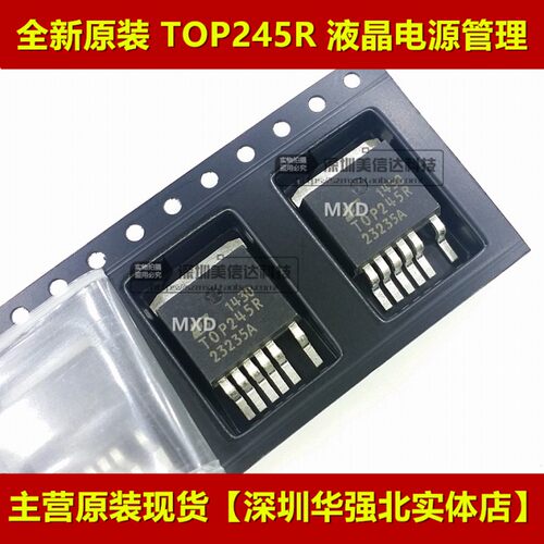 主控芯片单片机驱动IC