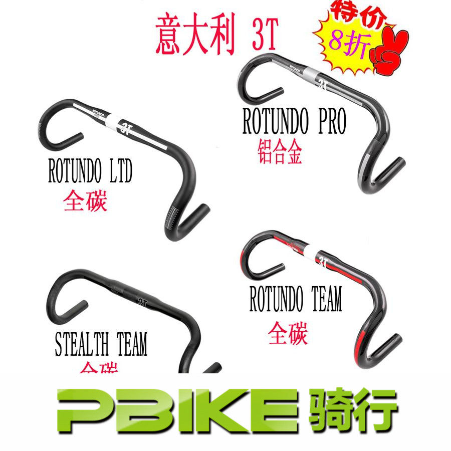 Guidon de vélo - Ref 2342378 Image 1