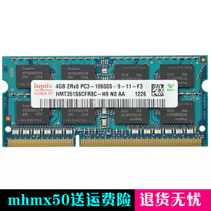 适用于索尼VPCEA28EC VPCE37EC 4G DDR3 1333笔记本内存条  正品