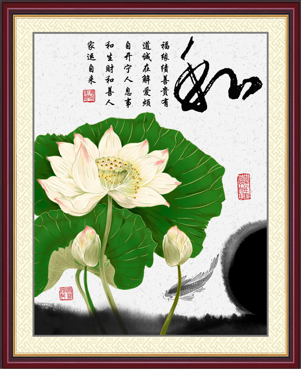 747海报印制展板写真喷绘226中华传统美德励志标语荷花背景图之和