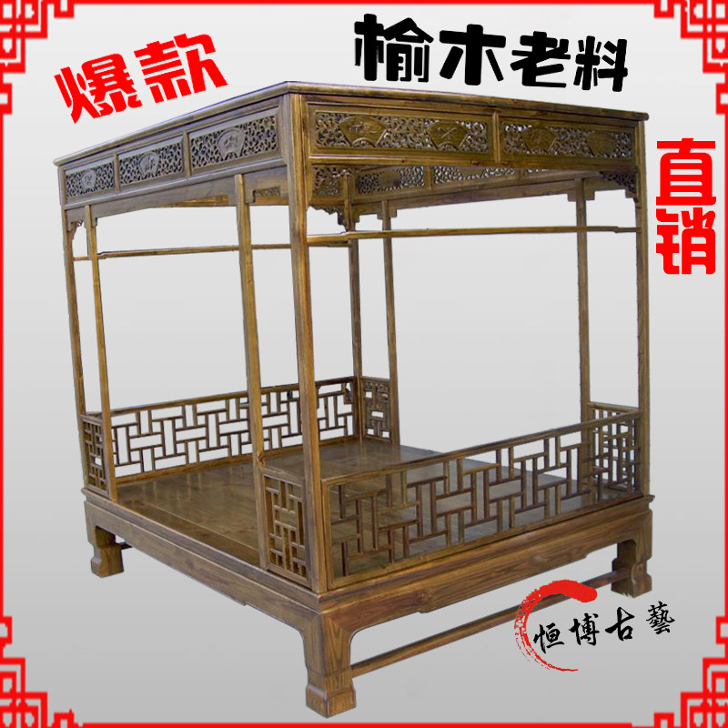 中式明清双人床榆木雕花古典家具