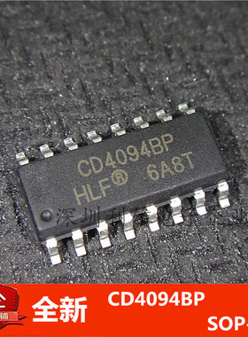 全新 CD4094BP CD4094 贴片 SOP-16 现货