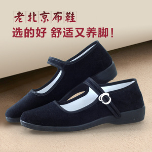 老北京女士工作鞋 黑布鞋 酒店鞋 上班鞋 黑色拉带布鞋迎宾礼仪鞋