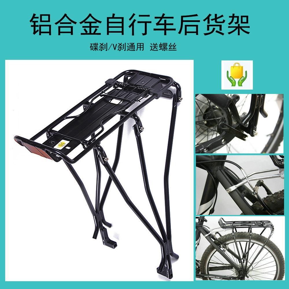 Porte-bagages pour vélo - Ref 2411620 Image 1