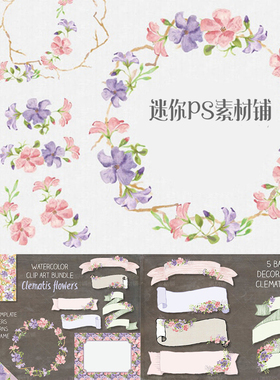 145浅粉色花横幅卷轴公告婚庆海报请柬手绘水彩PNG免抠设计PS素材