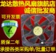 12025 D12BH 全新YaLn 12CM 悦伦 DC12V 静音散热风扇风机 FAN