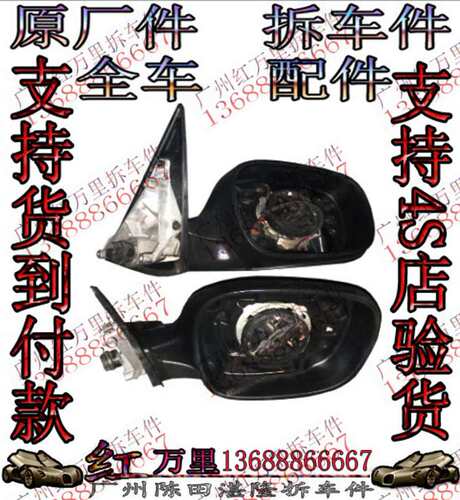 宝马E66 F02 730 740 7450 750 760折叠倒车镜 车外后视镜 镜座 耳朵