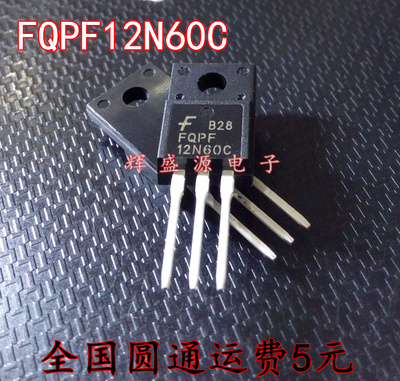 全新 FQPF12N60C 12N60C FQPF12N60 12N60 场效应管 600V12A 直拍