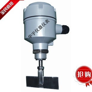 华宇仪器仪表厂家直销阻旋式料位开关/料位计RC-10220