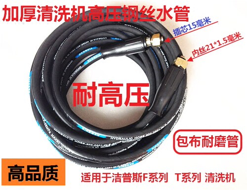 高压清洗机钢丝水管洗车机双层