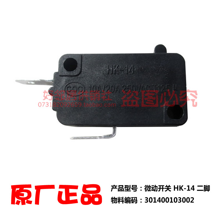 原厂正品美的电饭煲锅配件微动开关MB-YJ30CK/MB-YJ30CM/MB-YJ30E
