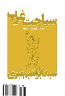 【预售】Journey to the West: Siahat-E Gharb