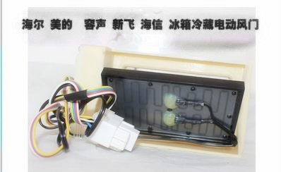 容声冰箱电动风门BCD-563WPB-YB22 DU25-010K BCD-575WYM-E34