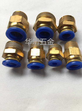 气动铜快速接头螺纹直通PC8-02 PC4-M5 气管快插6-01/10-03/12-04