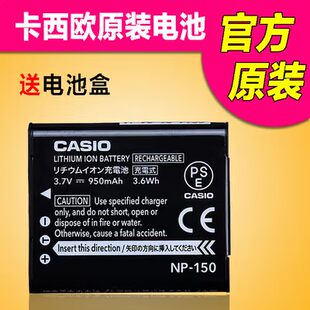 卡西欧自拍神器TR500 550 350S 300 350 600 NP-150 相机原装电池