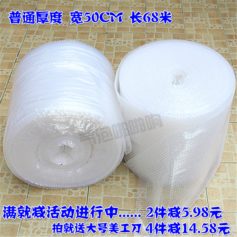 气泡膜宽50cm加厚汽泡纸包装膜打包泡泡膜气泡防震膜垫卷袋纸包邮,包装,气泡膜,淘宝优惠券,粉丝福利购,淘宝优惠卷