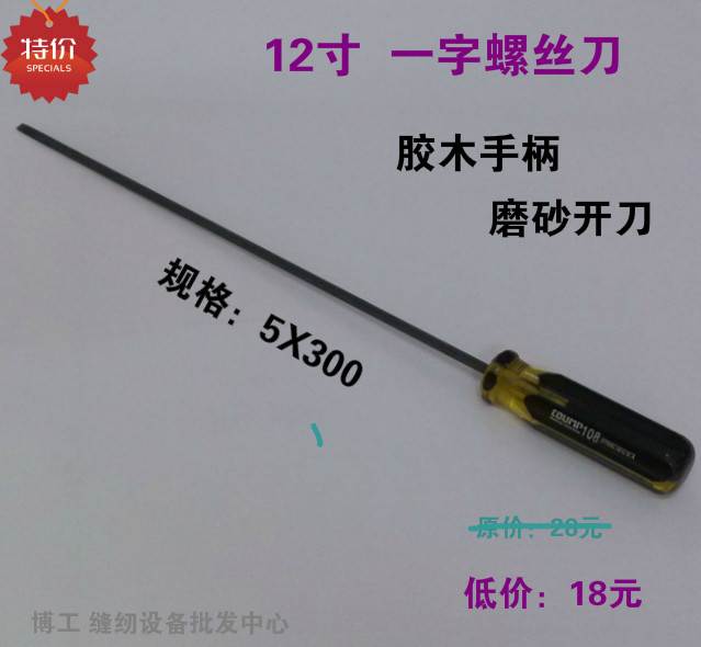 Tournevis pour réparation vélo COUMP108 - Ref 2294758 Image 1