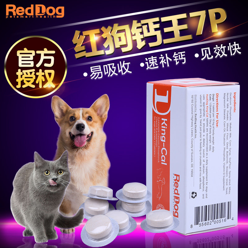 #一周热征#宠物用品#猫猫补品药品推荐