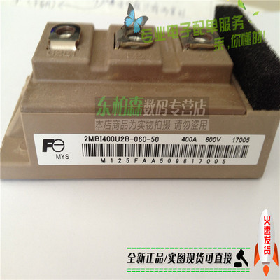 包邮2MBI400U2B-060-50 大功率IGBT模块两组智能IGBT全新400A600V