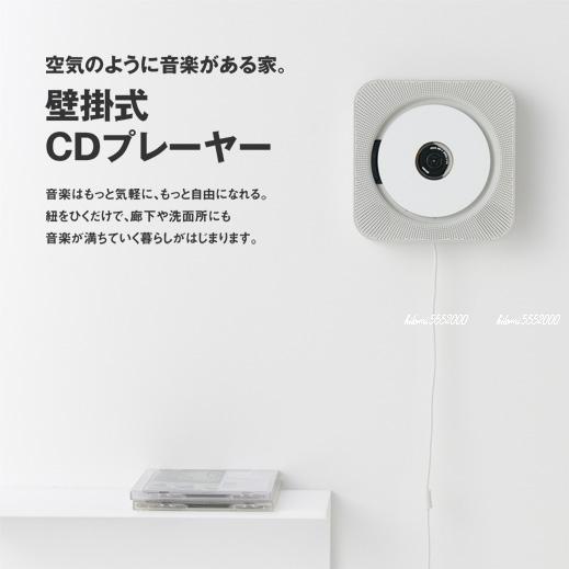 壁挂cd机muji价格 壁挂cd机muji图片 星期三 壁挂cd机muji价格 壁挂cd机muji图片 星期三
