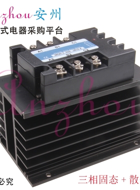 80A 三相 固态继电器 带 散热器 MGR-3 032 3880Z 直流控交流
