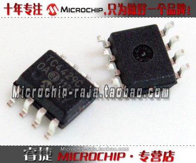 TC4429COA SOP8 全新原装 Microchip微芯专营店 现货