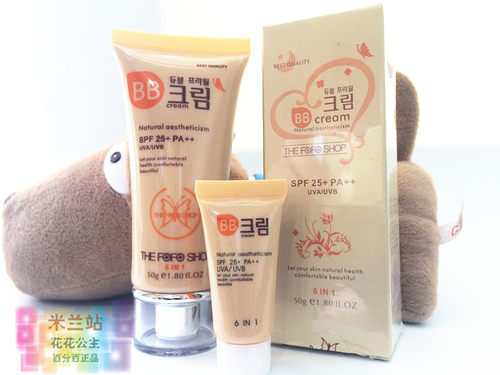 正品包邮THEFOFO霜强BB遮瑕