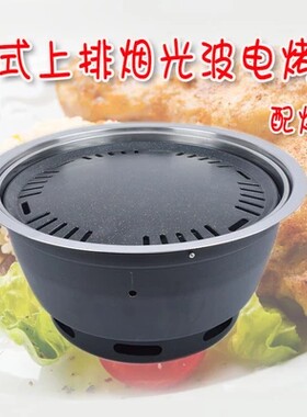 上排烟光波电烤炉烤肉电陶炉