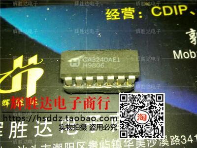 CA3240AE1进口现货，集成电路IC 批量供应