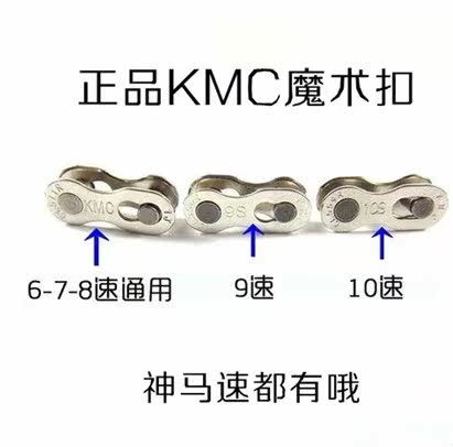 Chaîne de vélo - Ref 2368248 Image 1