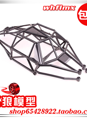 若凡1/5汽油遥控车Baja 5T/5SC短卡   塑料 防滚架 猪笼 85155-2