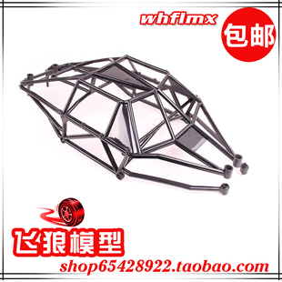 若凡1/5汽油遥控车Baja 5T/5SC短卡   塑料 防滚架 猪笼 85155-2