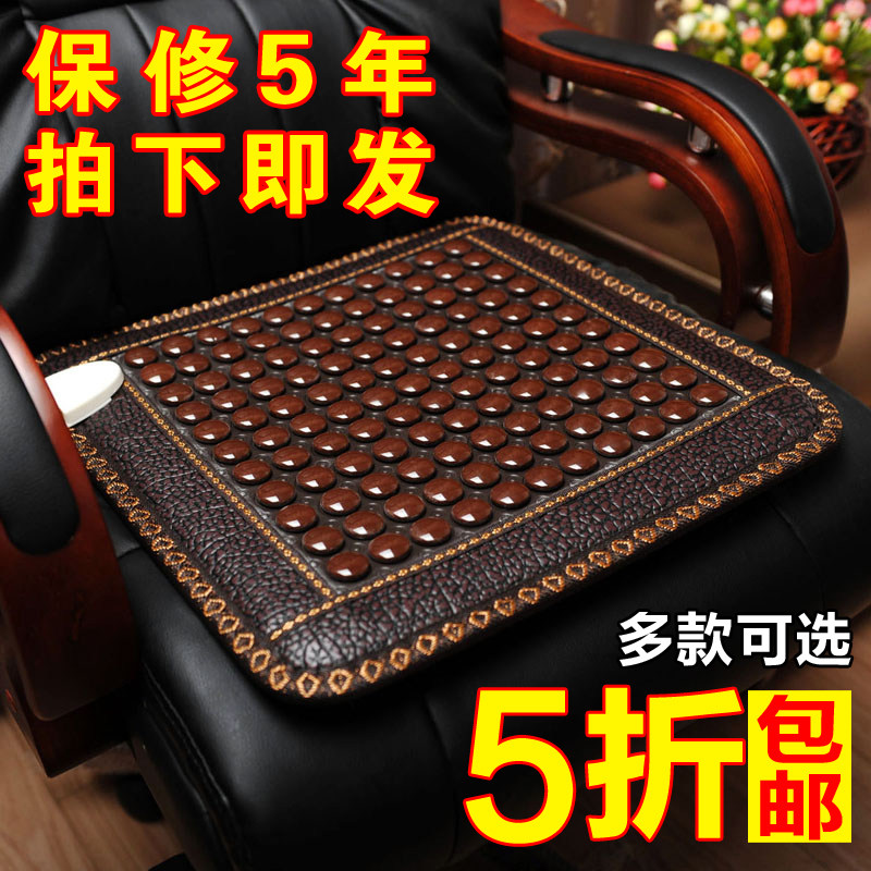 正品玉石坐垫锗石保健加热座垫办公室加热坐垫远红外理疗垫