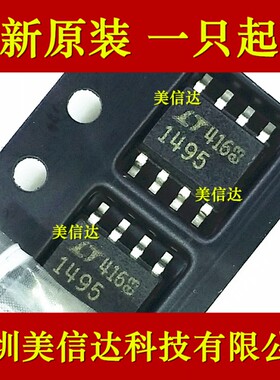 LT1495 LT1495CS8 全新原装进口 贴片SOP-8