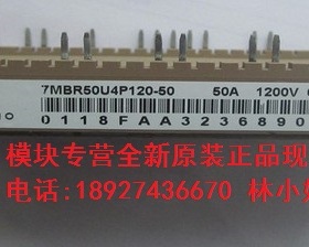 进口现货7MBR35VP120-50 35A 1200V 7MBR35U4P120-50功率模块全新